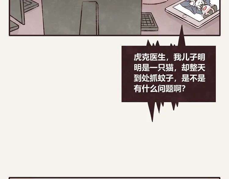 第0112 在家上班3 第8页