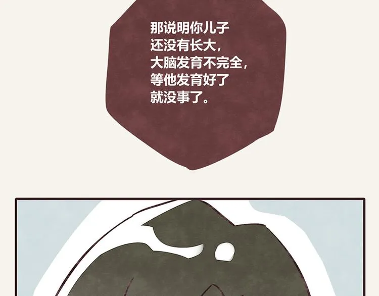 第0112 在家上班3 第11页
