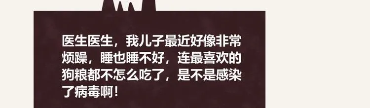 第0113话 解决烦躁的方法 第3页
