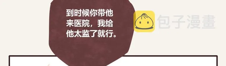 第0113话 解决烦躁的方法 第6页