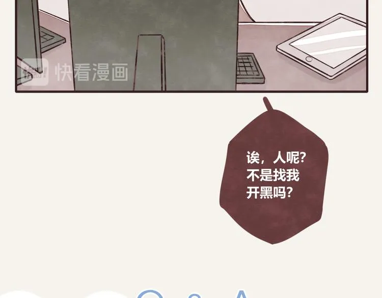 第0113话 解决烦躁的方法 第13页