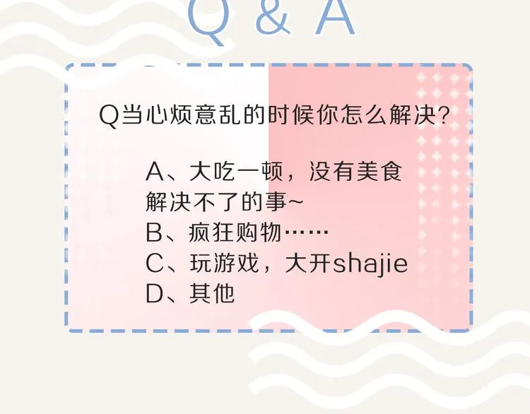 第0113话 解决烦躁的方法 第14页