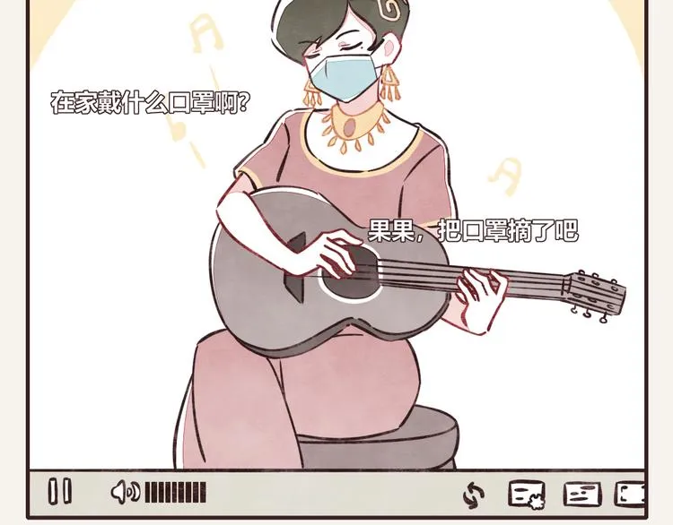 第0114话 在家上班4 第2页