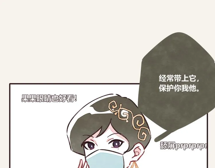 第0114话 在家上班4 第4页