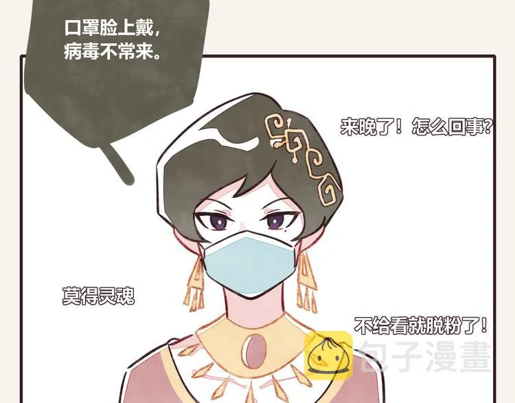 第0114话 在家上班4 第7页