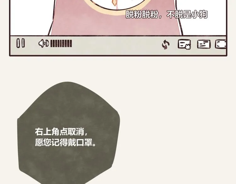 第0114话 在家上班4 第8页