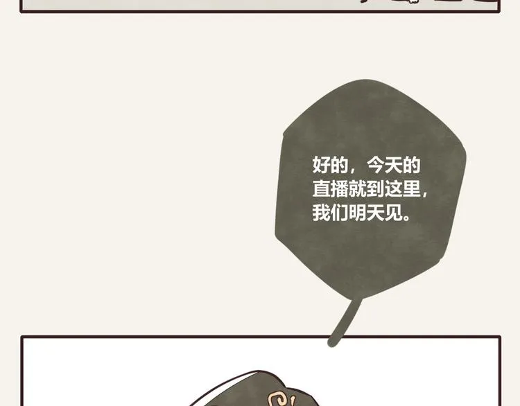 第0114话 在家上班4 第11页