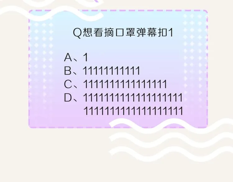 第0114话 在家上班4 第14页