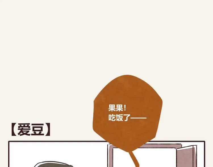 第0115话 爱豆 第1页