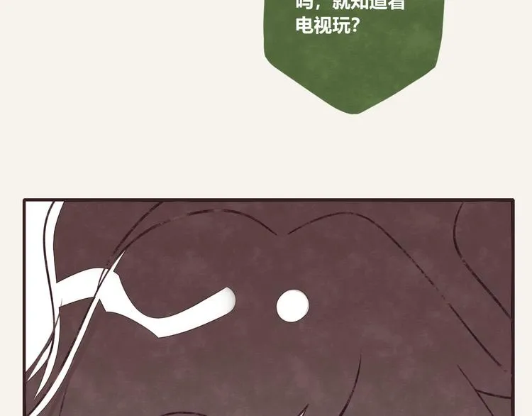 第0116话 在家上班5 第4页