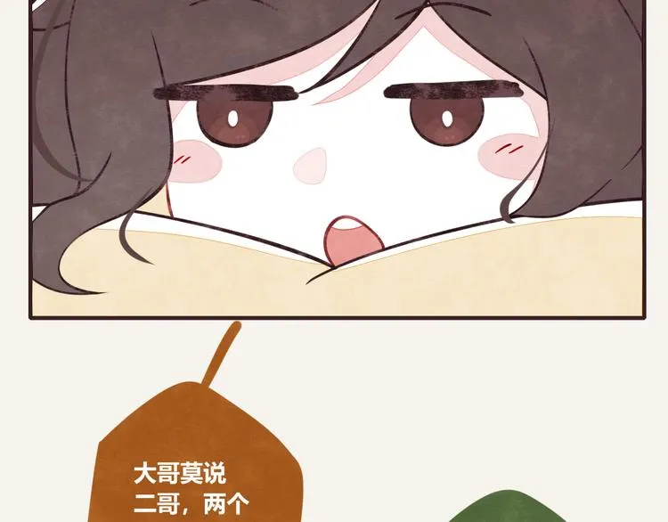 第0116话 在家上班5 第5页