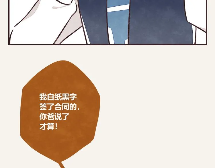 第0116话 在家上班5 第8页