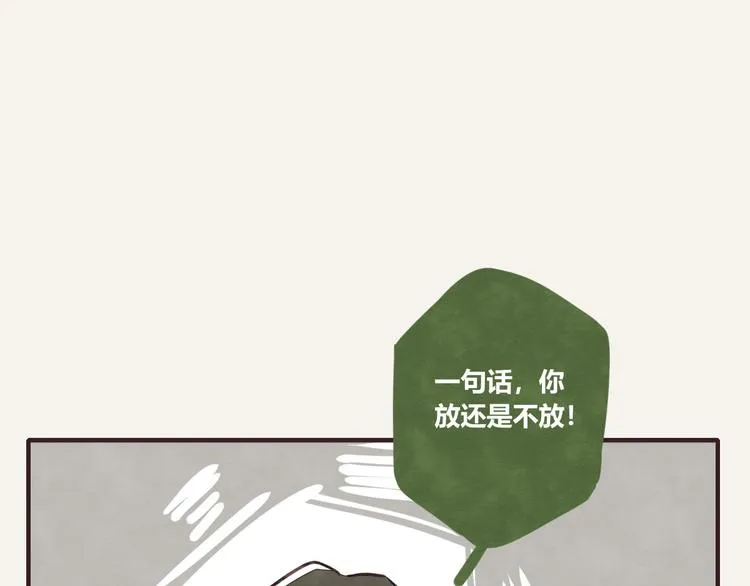 第0116话 在家上班5 第11页