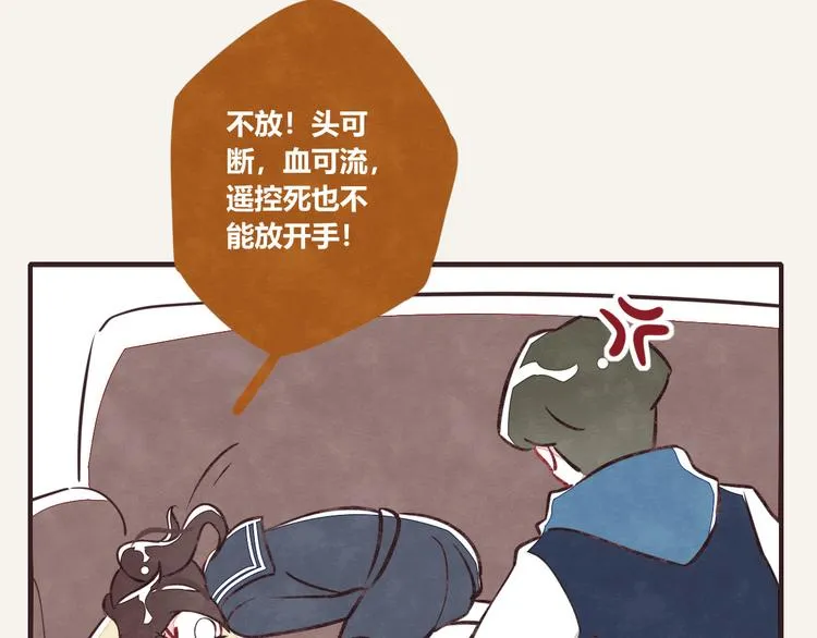 第0116话 在家上班5 第14页