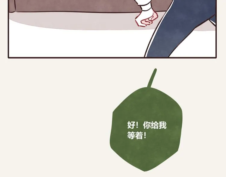 第0116话 在家上班5 第16页