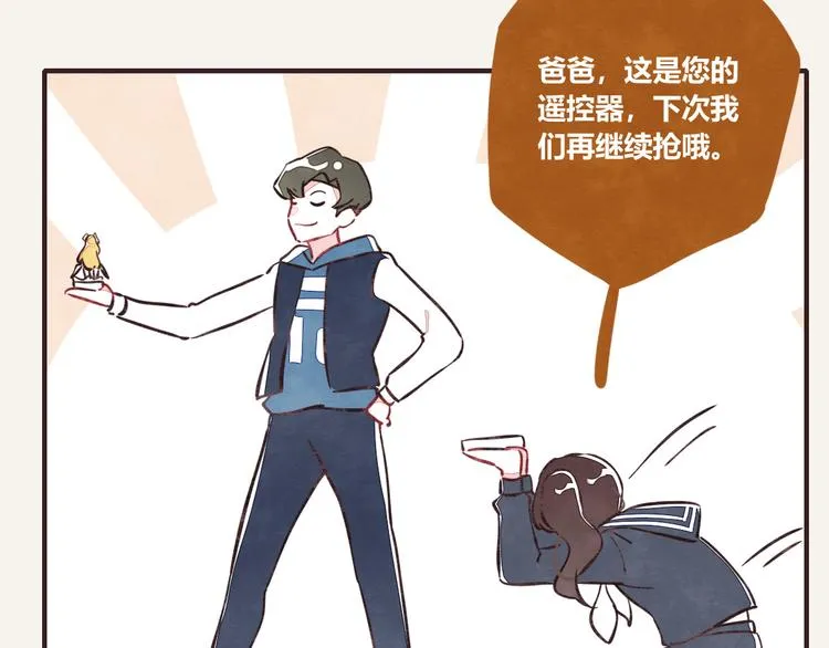 第0116话 在家上班5 第20页