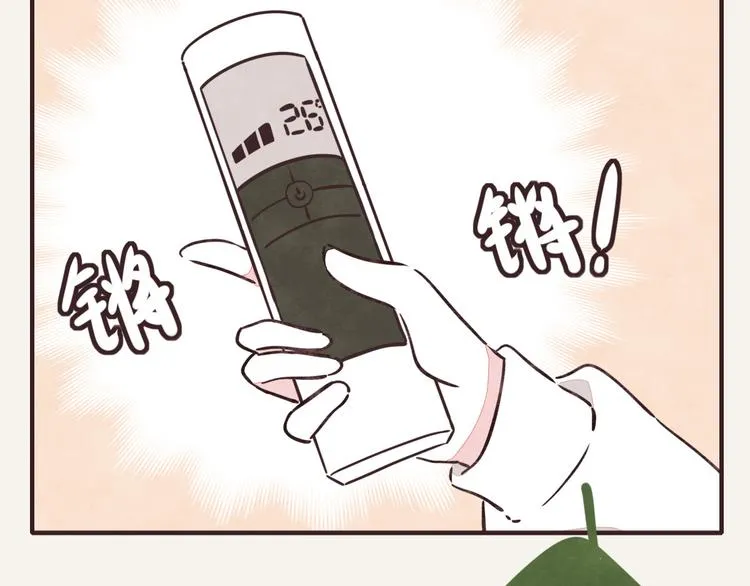 第0116话 在家上班5 第23页