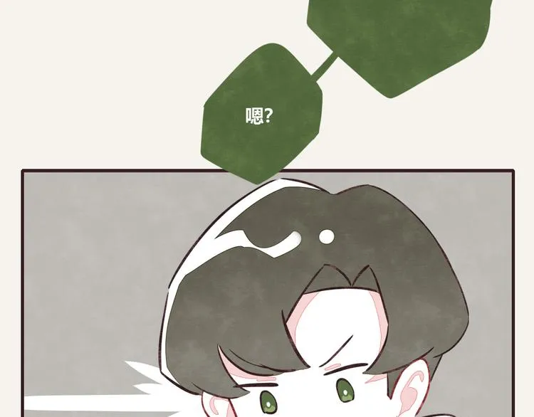 第0116话 在家上班5 第25页