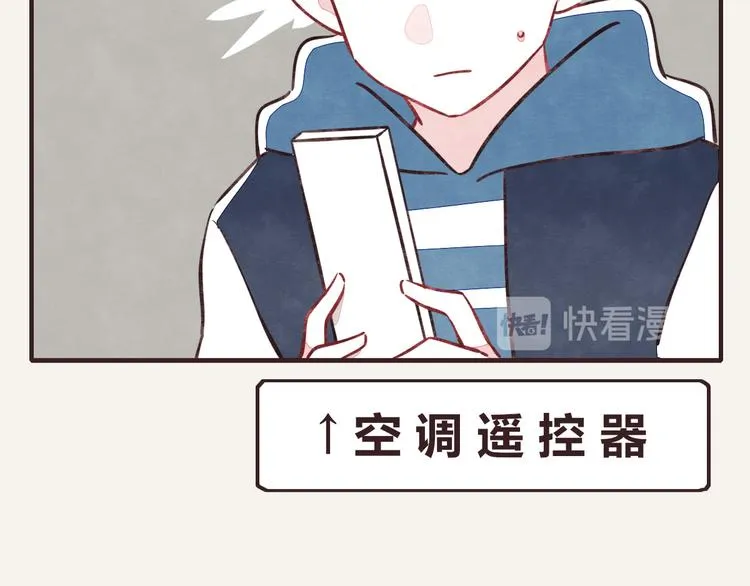 第0116话 在家上班5 第26页