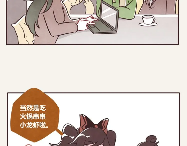 第0117话 理想与现实 第2页