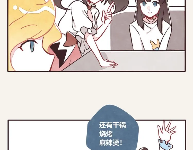 第0117话 理想与现实 第4页