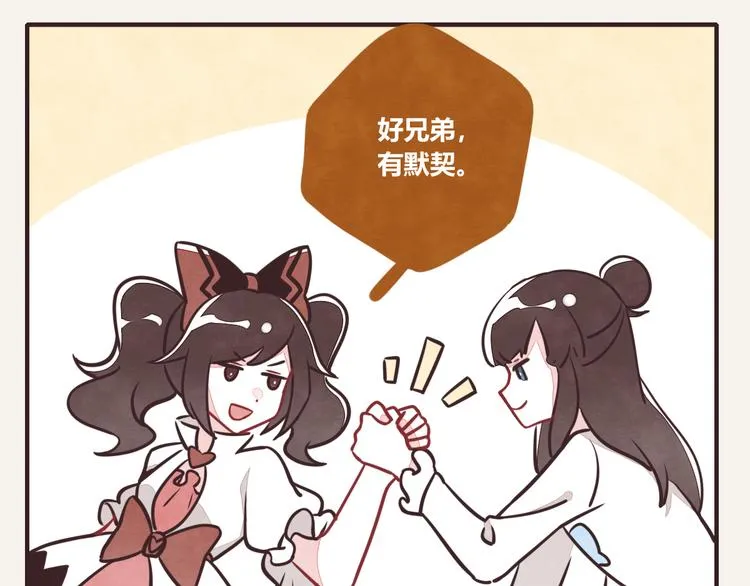 第0117话 理想与现实 第7页