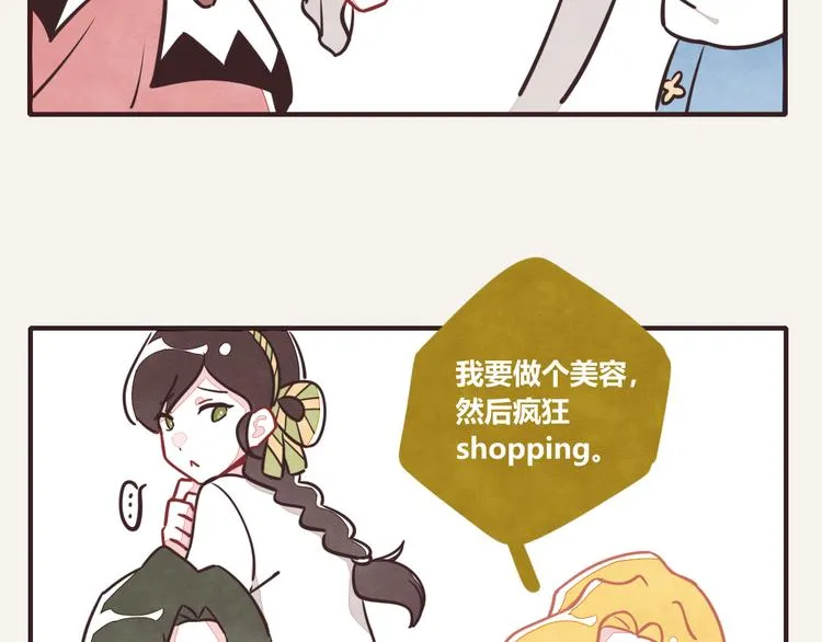 第0117话 理想与现实 第8页