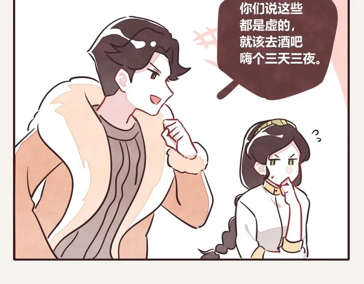 第0117话 理想与现实 第11页