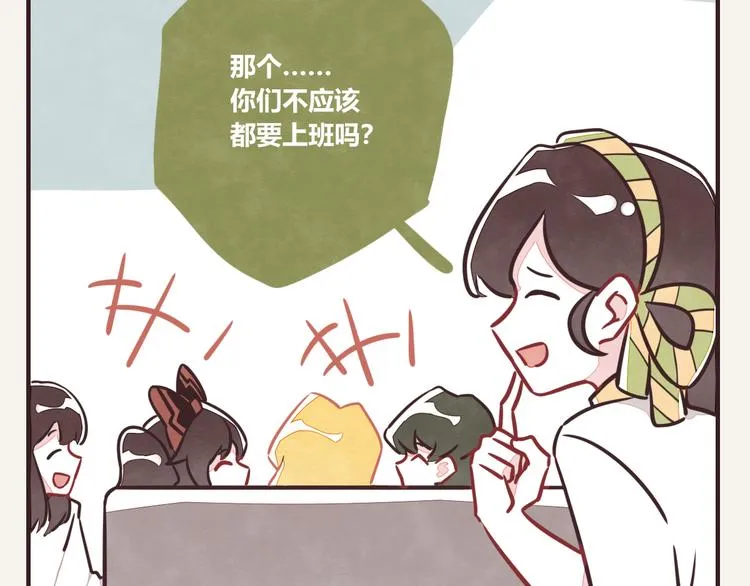 第0117话 理想与现实 第14页