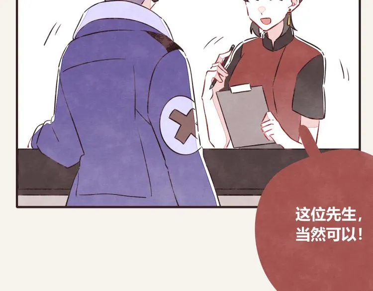 第0118话 点单 第5页
