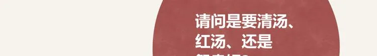 第0118话 点单 第9页