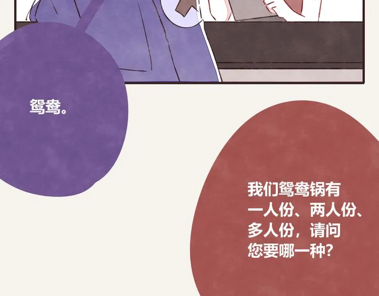 第0118话 点单 第11页
