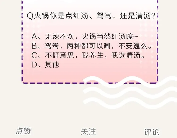 第0118话 点单 第23页