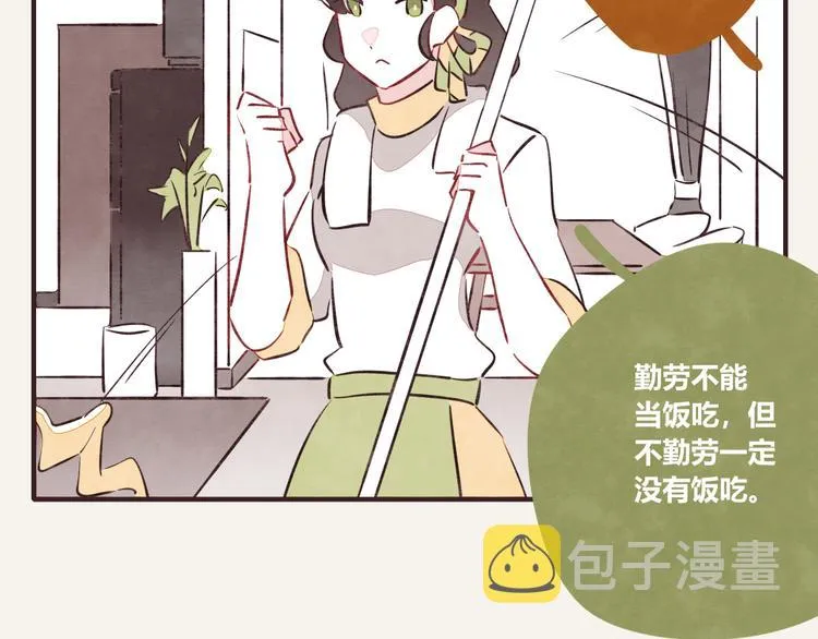 第0119话 你好，打工人 第2页