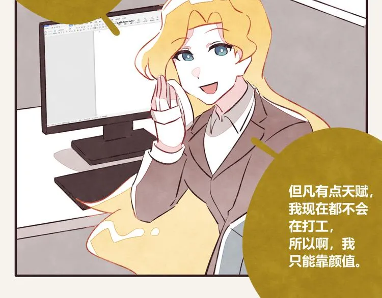 第0119话 你好，打工人 第7页