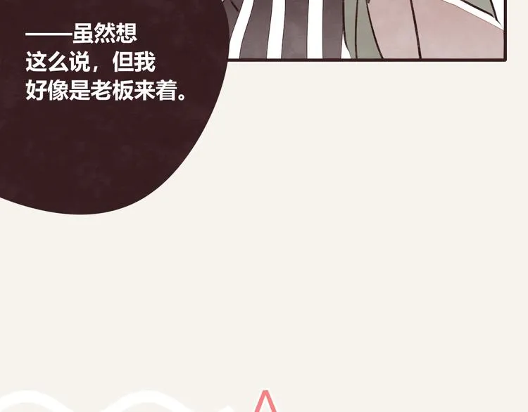 第0119话 你好，打工人 第13页