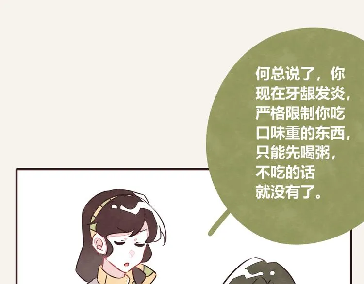 第0120话 打脸 第4页