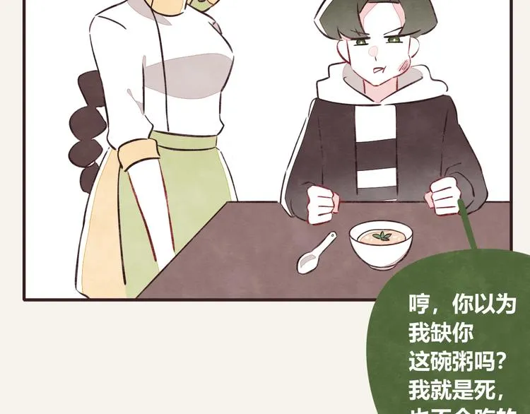 第0120话 打脸 第5页