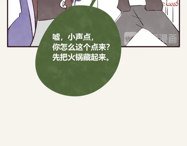 第0120话 打脸 第11页