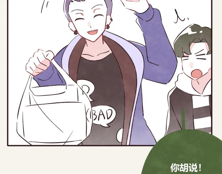 第0120话 打脸 第16页