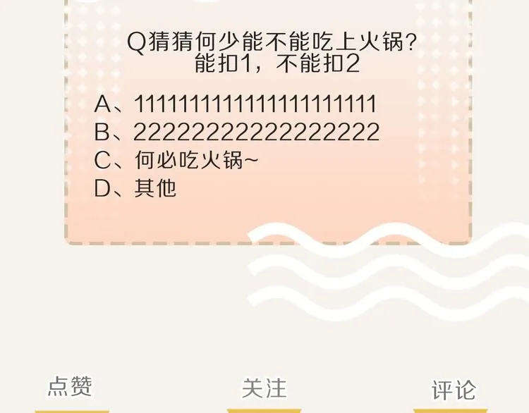 第0120话 打脸 第23页
