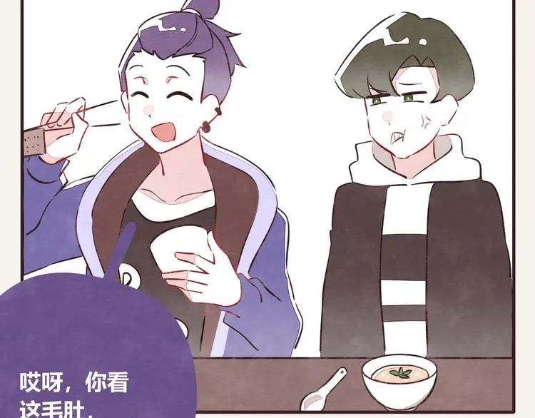 第0121话 不香吗？ 第2页