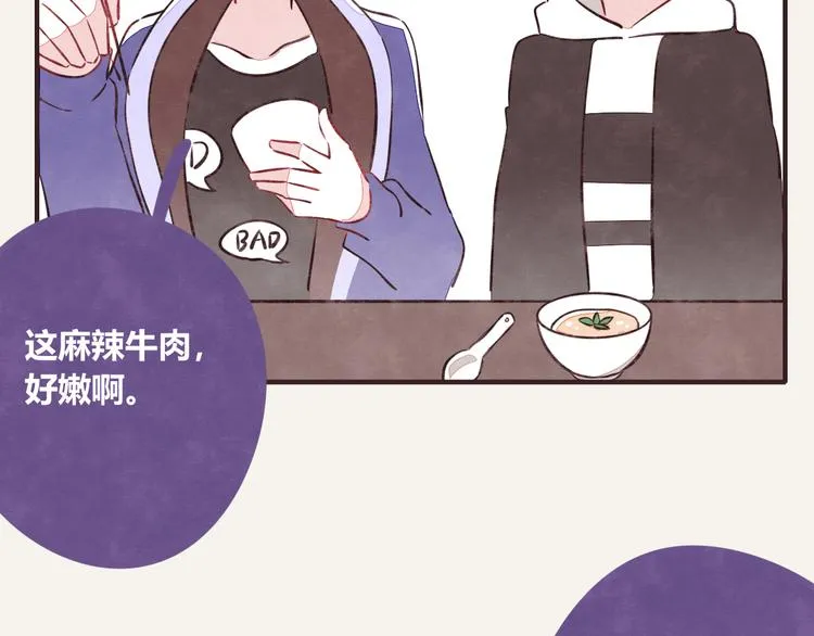 第0121话 不香吗？ 第5页