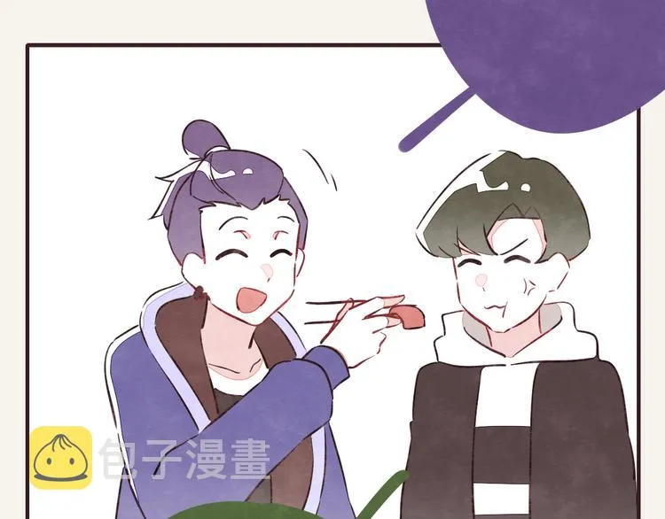 第0121话 不香吗？ 第7页