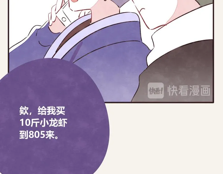 第0121话 不香吗？ 第13页