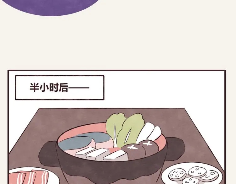 第0121话 不香吗？ 第14页
