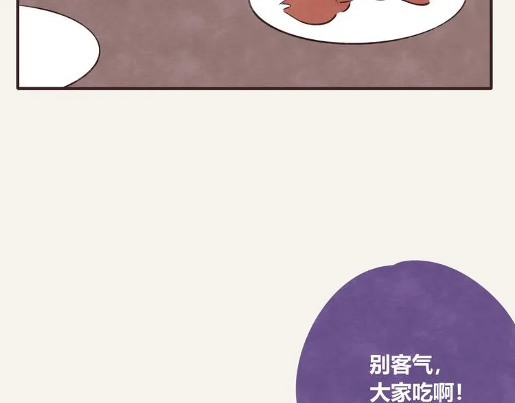 第0121话 不香吗？ 第16页