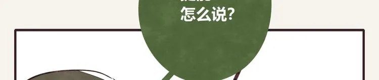 第0122话 停电的游戏时间 第9页