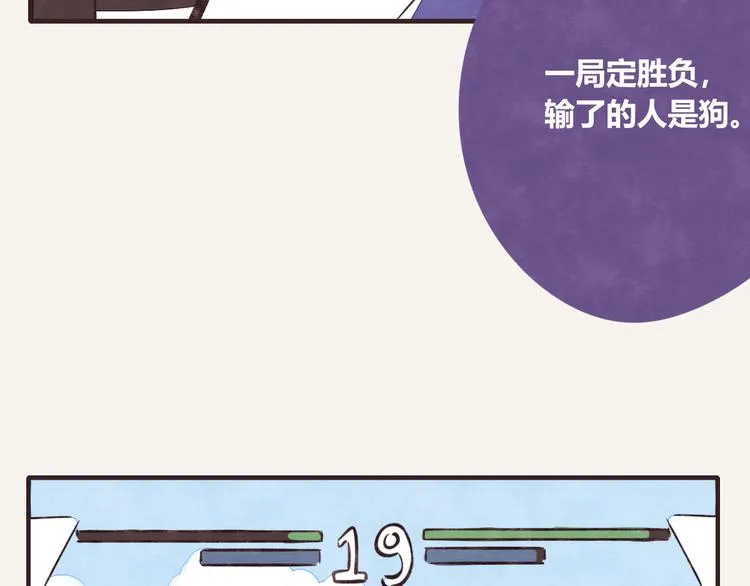 第0122话 停电的游戏时间 第11页