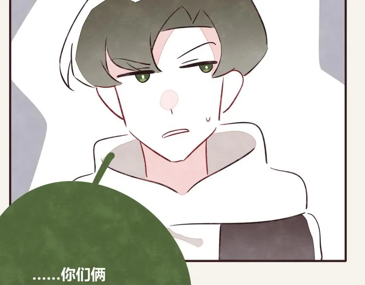 第0122话 停电的游戏时间 第31页